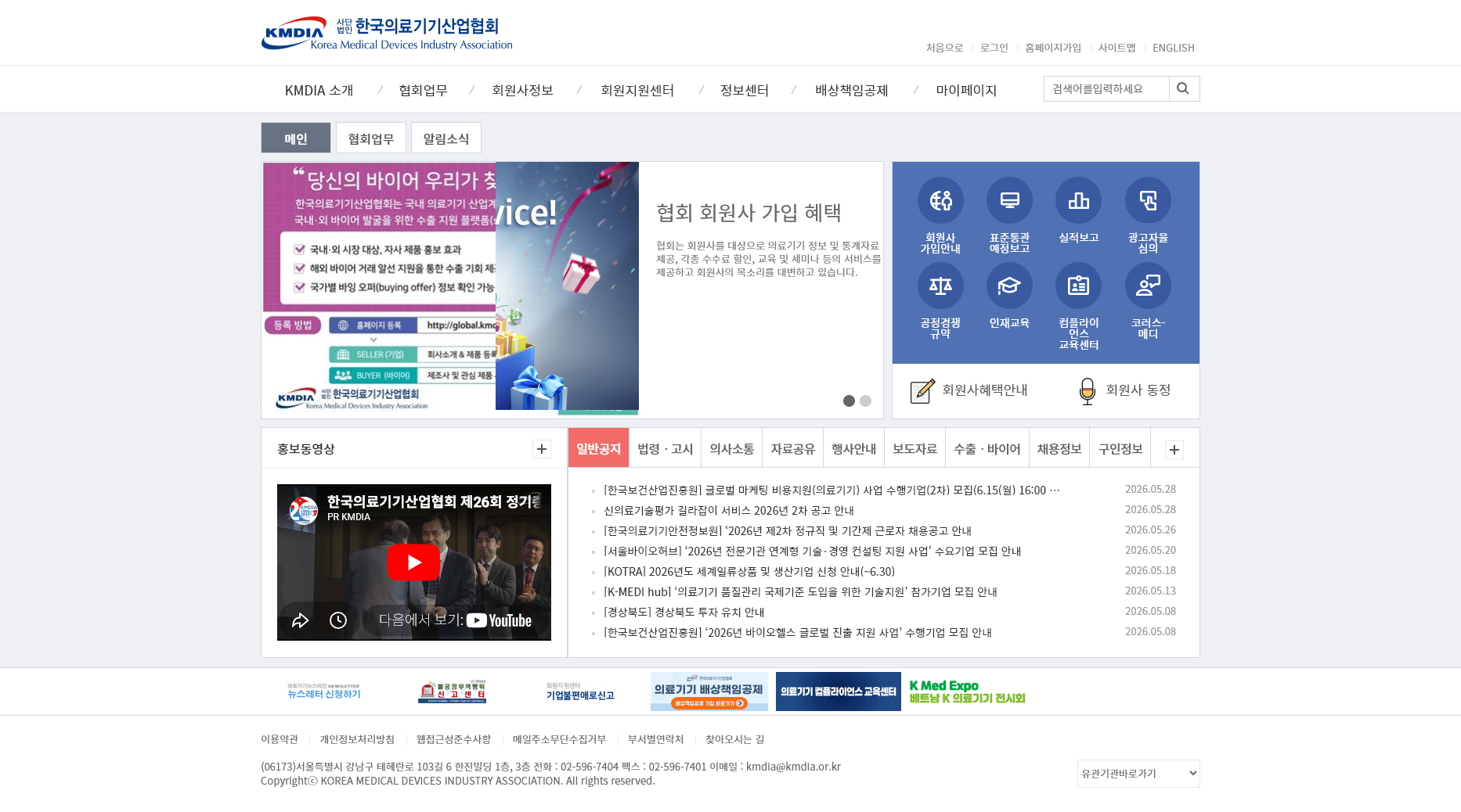 협회 기존 메인