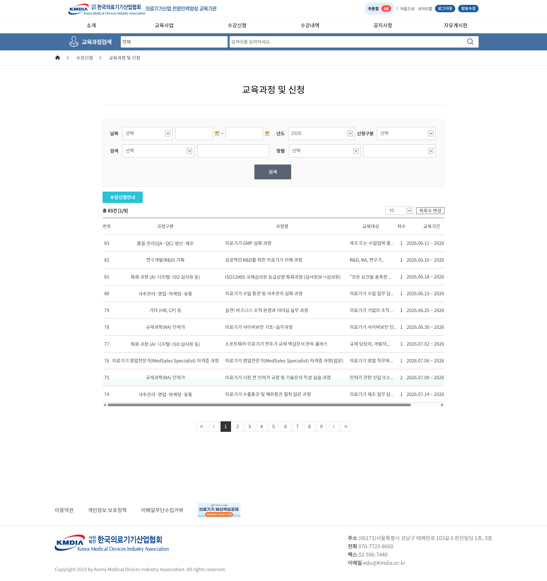 기존 수강 신청 텍스트 표 목록
