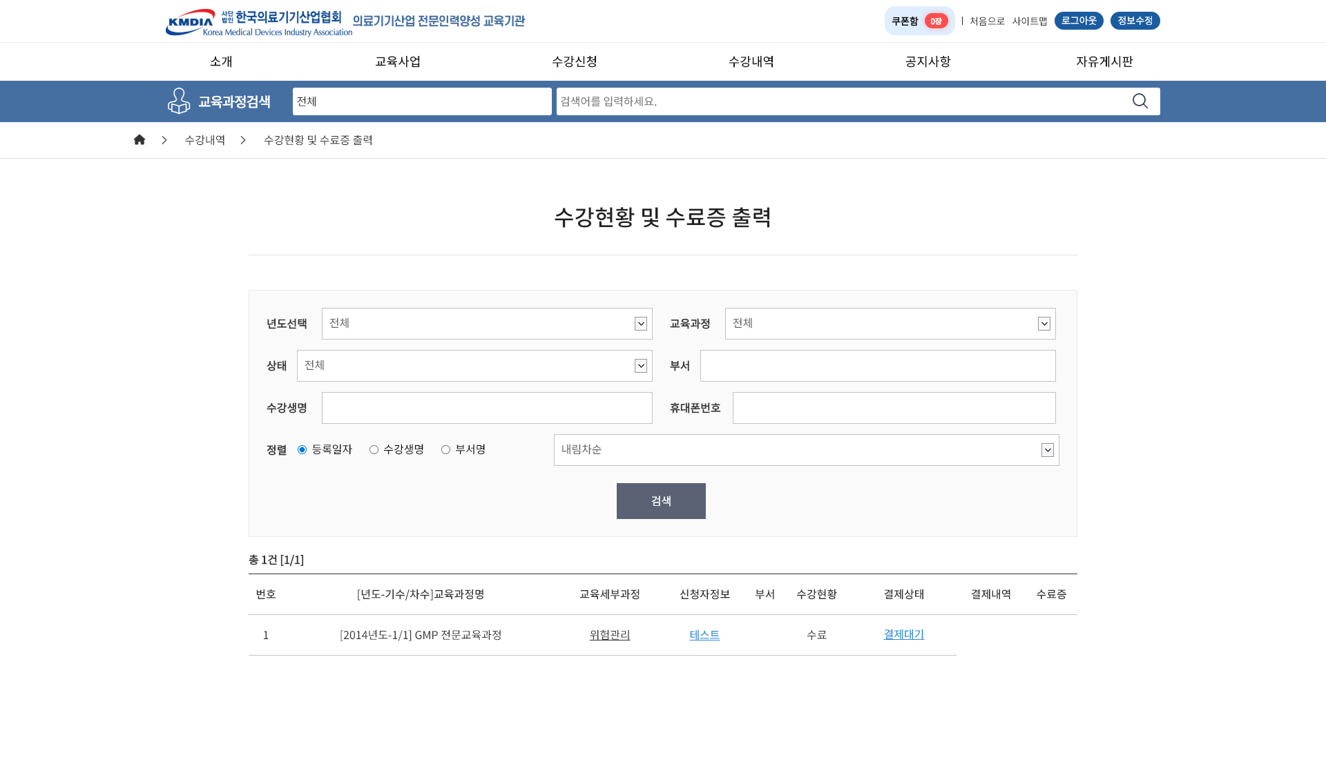 LMS 기존 마이페이지